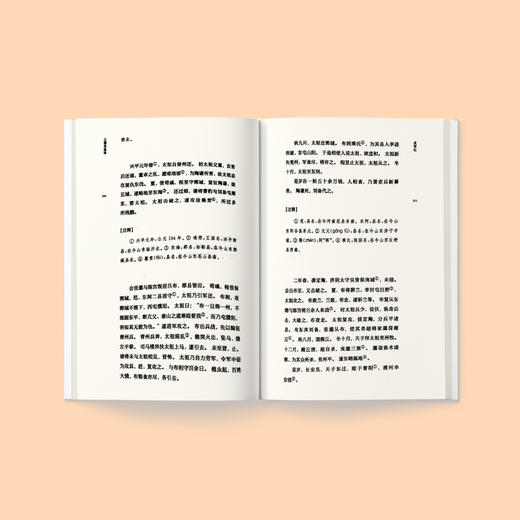 《古代文史名著选译丛书：三国志选译》（珍藏版） 商品图3