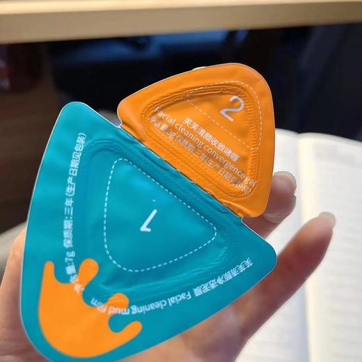 【爆款超低价预售 急单慎拍】芙芙清颜收敛面膜两部曲清洁毛孔控油调节涂抹面膜火山泥 商品图0