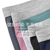 【猫人男士纯棉内裤】纯色棉质舒适无痕透气，80支石墨烯干爽平角内裤 商品缩略图3