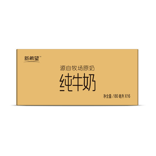 新希望透明袋100%牧场原奶纯牛奶180ml*16 商品图2