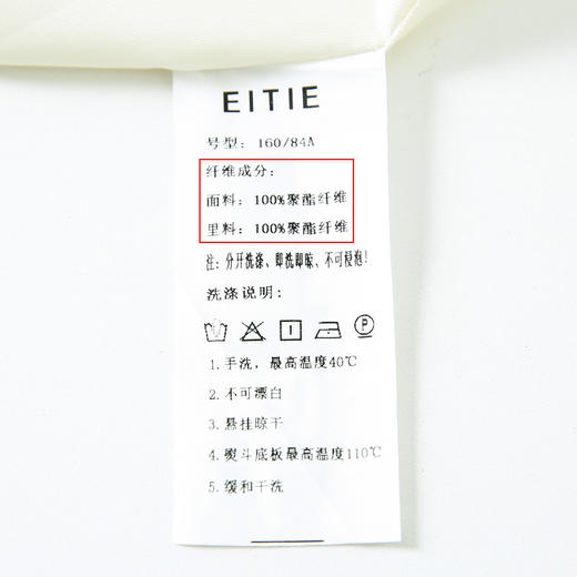EITIE爱特爱6504203风衣 商品图7