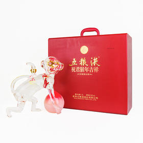五粮液·祝君猴年吉祥生肖酒 52度 1.5L*1瓶