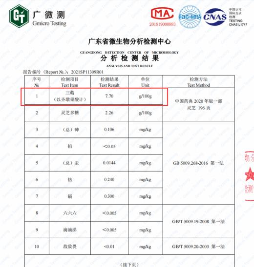 年货节🧨川农大种植研发，三萜含量高达10.4g每百克√【破壁灵芝孢子粉】破壁率高达98%👊 商品图4