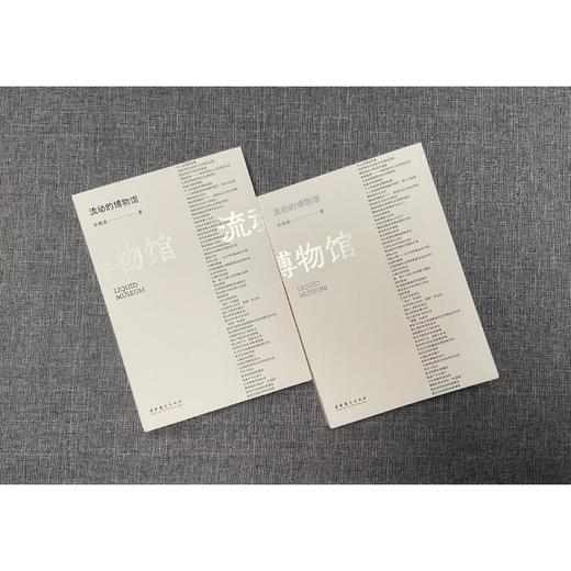 流动的博物馆 商品图3