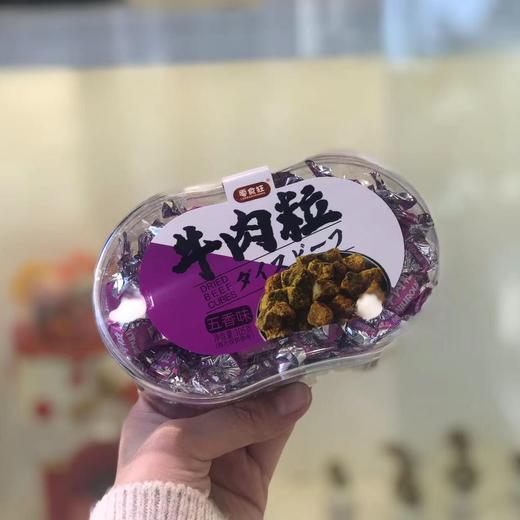 牛肉粒（五香味） 商品图0