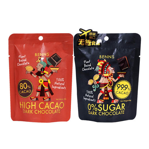 马来西亚贝纳丝至醇黑巧克力40g 80%/无糖99.9% 醇厚浓香 层层口感 045203/045204 商品图0