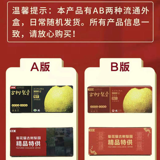 古树秋梨膏，秋梨熬制，生态健康！ 商品图5