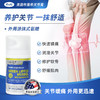 第二瓶半价【养护关节一抹舒适】美国布雷希关节膏涂抹式氨糖润滑关节修护软骨快速镇痛舒缓肌肉 商品缩略图0