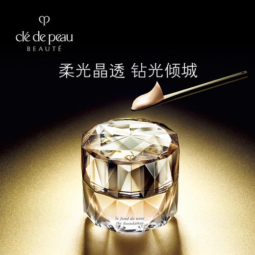 CPB肌肤之钥晶钻粉霜30g 商品图0