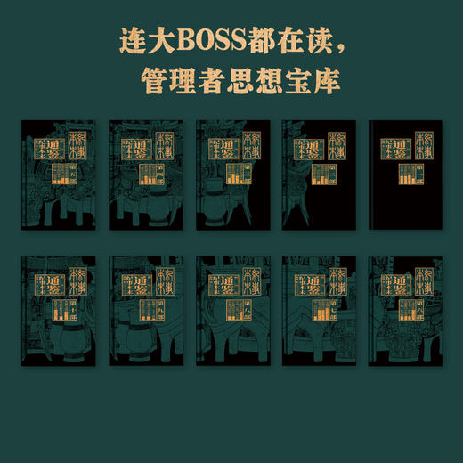 （板牙专属）柏杨版通鉴纪事本末（全10部） 商品图4