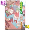 【中商原版】漫画 四叶妹妹 14 あずまきよひこ 台版漫画书 角川出版 商品缩略图0