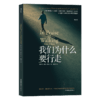 我们为什么要行走 商品缩略图4