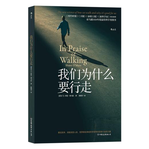 我们为什么要行走 商品图4