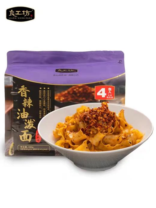美丽市场-良工坊炸酱刀削面-良工坊香辣油泼面 商品图2