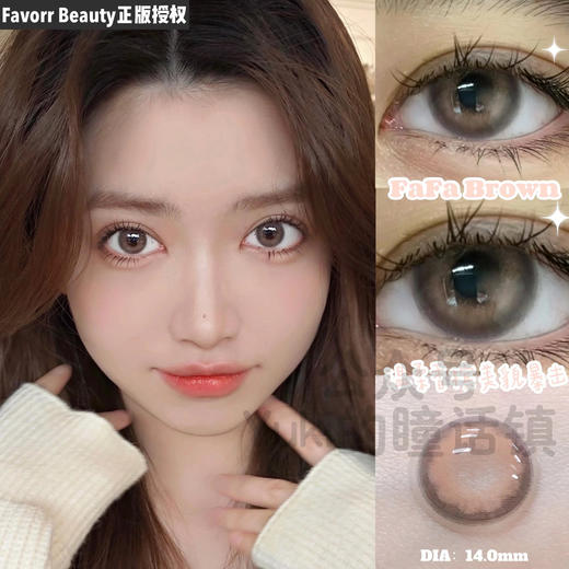 Favorr Beauty单款-牛郎色325.425.450.475.550.600.750缺 商品图0