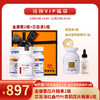 已下架【新年健康礼福袋】中科和素 金康素两瓶+芯旨清一瓶（赠冕医素*1 鱼子酱眼部精华*1） [A类] 商品缩略图0