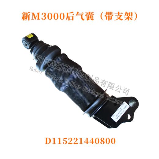 新M3000后气囊 D115221440800 后气囊/驾驶室气囊 （0800） 商品图0