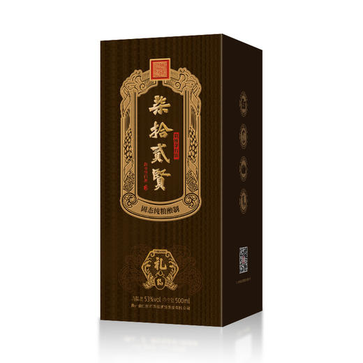 【自营】柒拾贰贤酒礼15（礼士亲贤）贵州茅台镇酒纯粮坤沙酒酱香型 商品图2