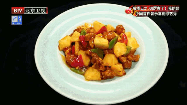 水果营养吃法——菠萝咕咾肉