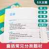 小学生英语作文.3~6年级适用(全2册) 商品缩略图3