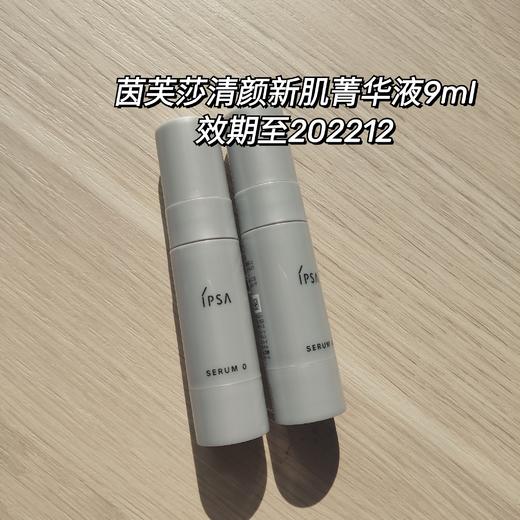 小样合集 10件包邮 商品图0