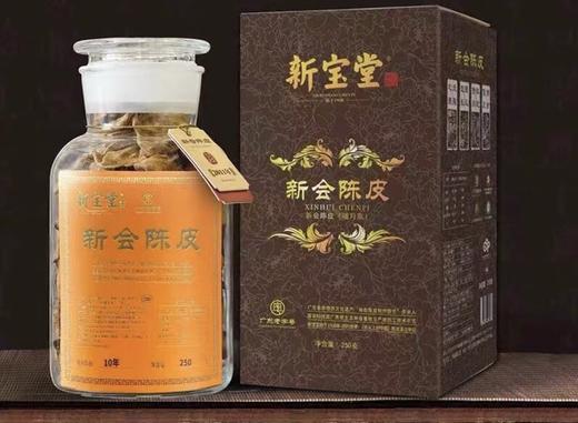 新宝堂新会陈皮10年（蕴月瓶） 商品图0