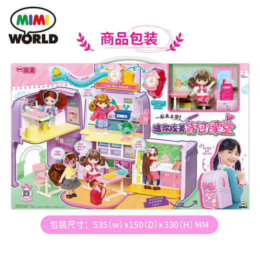 T振光   MW11420     迷你玫美背包课堂 商品图4