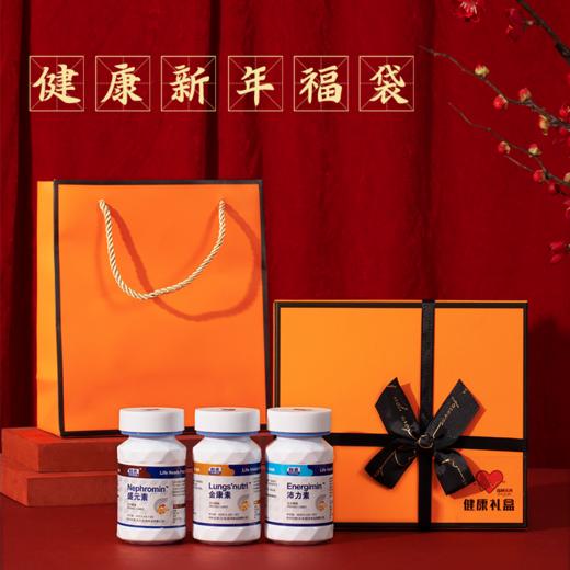 已下架 预售 | 【新年健康礼福袋】中科和素 酐益清两瓶+盛元素一瓶 （赠冕医素*1 鱼子酱眼部精华*1）[A类] 商品图1