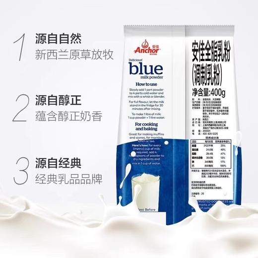 美丽市场-安佳奶粉 商品图2