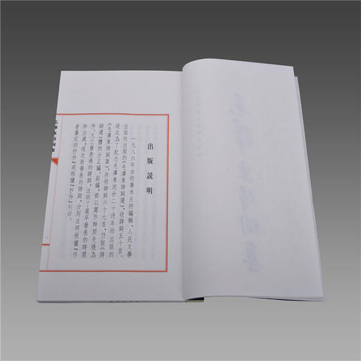 预售 毛泽东诗词集 毛泽东 著 宣纸线装 1函2册 收入毛泽东诗词67首 手工宣纸 双色印刷 真丝封面 布面函套 艺术收藏书籍 商品图3