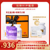 已下架 预售 | 【新年健康礼福袋】中科和素 天王盖两瓶+好研力两袋 （赠润亮眼部肌肤喷雾*1 冕医素*1）[A类] 商品缩略图0