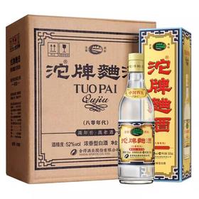 52度沱牌曲酒（80年代）6瓶装