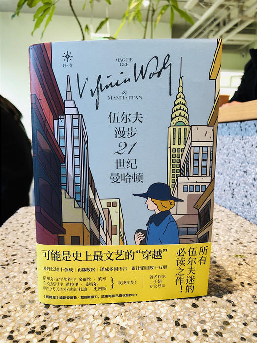 伍尔夫漫步21世纪曼哈顿 商品图2