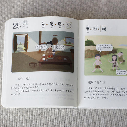 汉字历古诗词历大礼盒 赠 音频 365个汉字+249首古诗词+116个知识点 商品图6