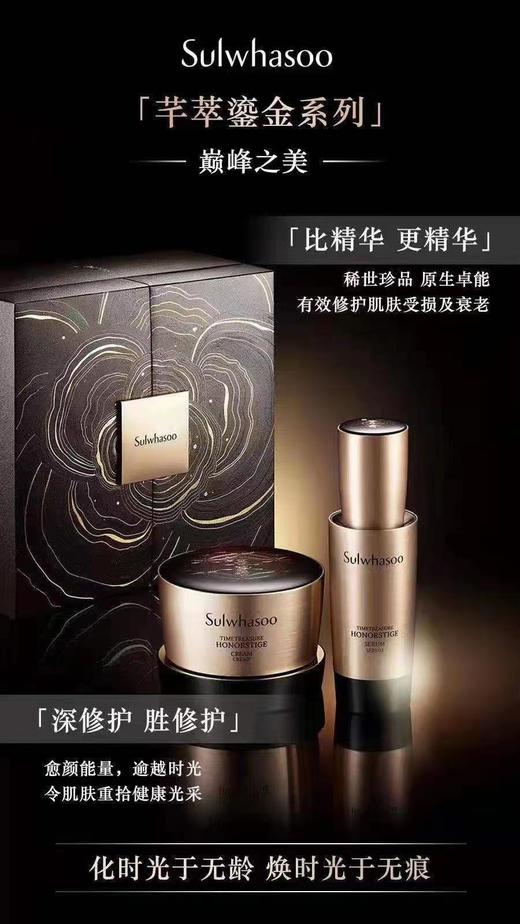 雪花秀芊萃鎏金巅峰之美套装 商品图0