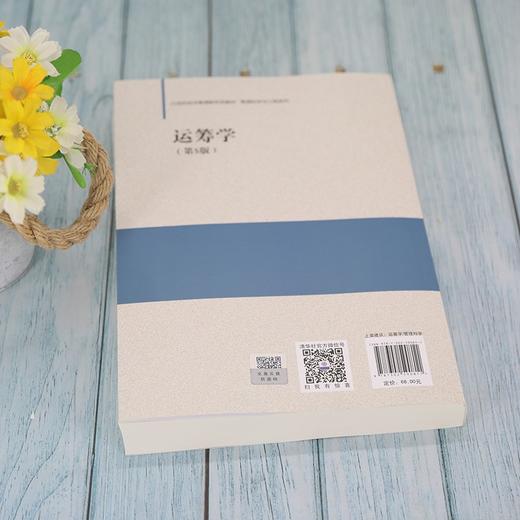 运筹学(第5版) 商品图4