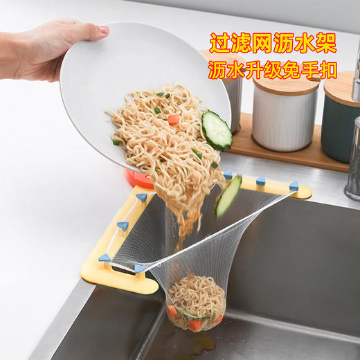 【用它洗碗不再油腻，水槽不再堵塞】厨房过滤三角沥水架，让碎渣无处可逃，新一代加固版，承重力强，纳米粘胶撕下无痕免清理，使用更省心！ 商品图0