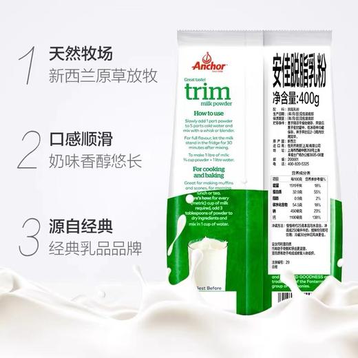 美丽市场-安佳奶粉 商品图5