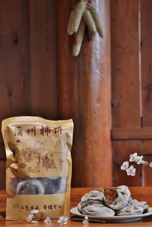蒲州柿饼｜香甜软糯｜霜厚｜无硫磺熏制｜京东/顺丰包邮 商品图2