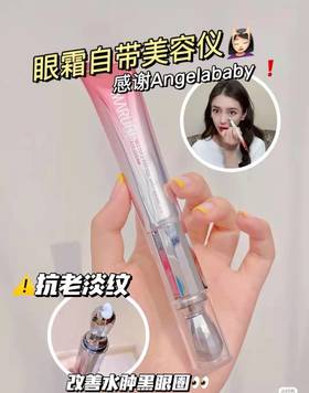 熬夜加班再也不用怕？！淡纹淡黑眼圈太牛🐂