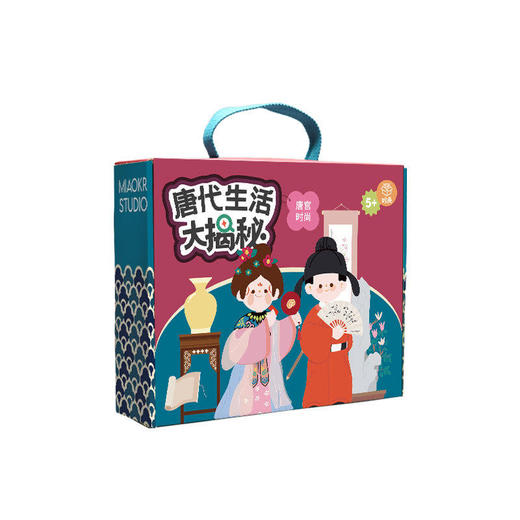 妙壳唐代生活大揭秘非遗手工diy过家家 商品图4