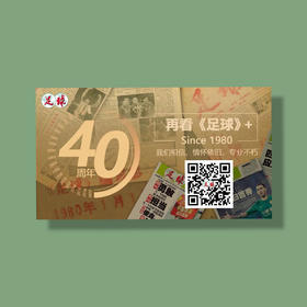 足球+球迷会一天体验卡（10000份），请联系后台沟通后再拍