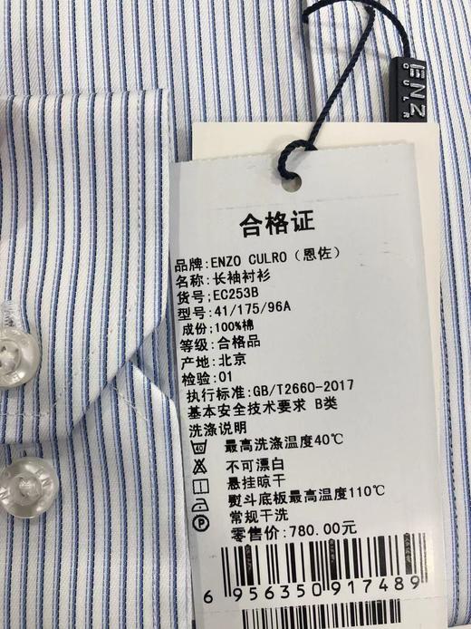 4F  ENZO 衬衫 商品图1