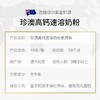 美丽市场-珍澳高钙全脂速溶奶粉 卡扣装 商品缩略图2