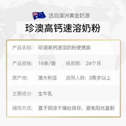 美丽市场-珍澳高钙全脂速溶奶粉 卡扣装 商品图2