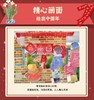 《汉字里的中国年 赠红包装》 商品缩略图10