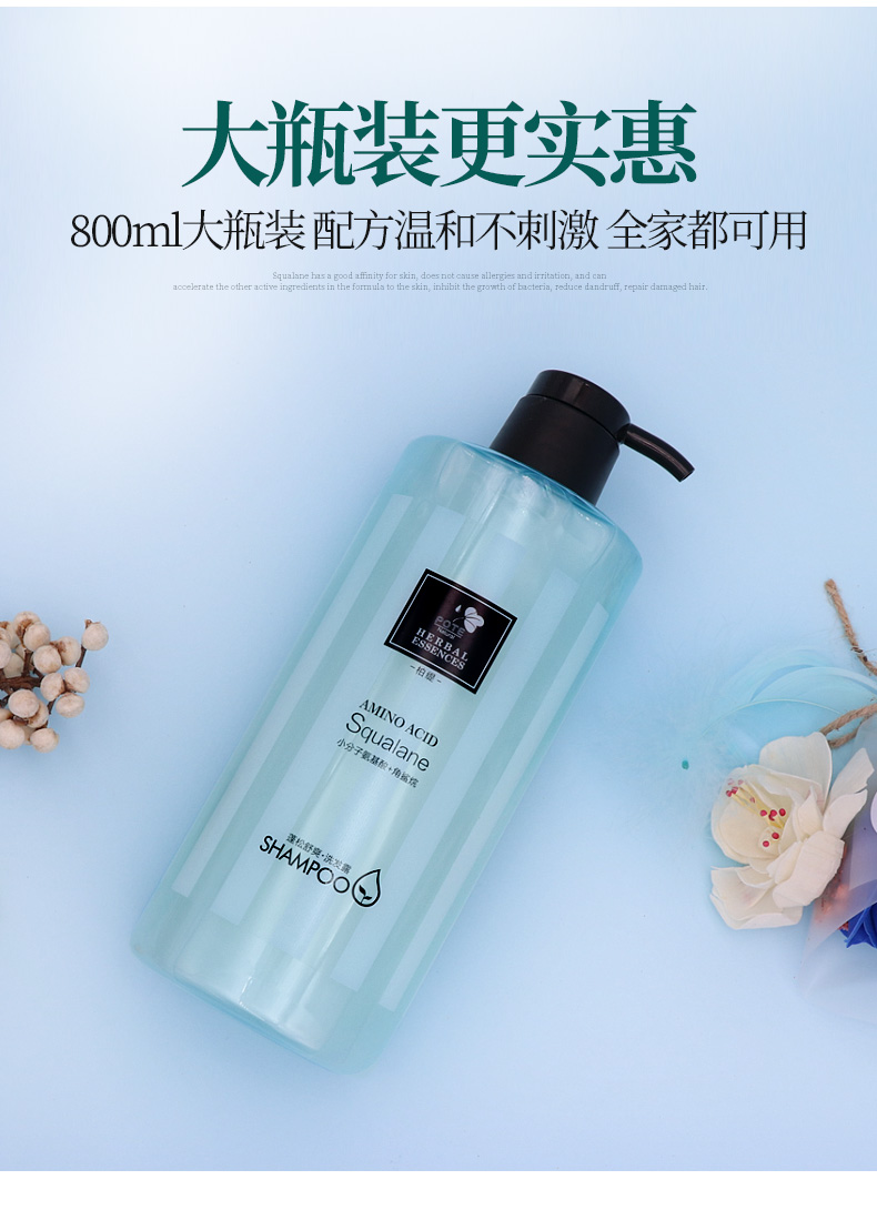 柏缇-蓝风铃 蓬松舒爽洗发露800ml