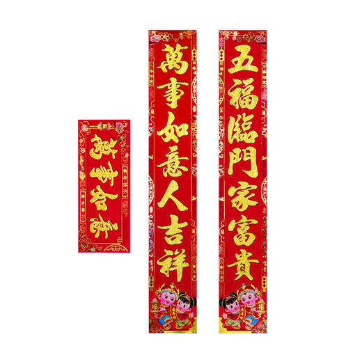 【2022虎年】金粉 春联 对联 过年 春节 新年  植绒 黑字 新春 默认发烫金 门联 款式随机 可备注 包邮 商品图4