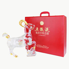 五粮液·祝君羊年吉祥生肖酒 52度 1.5L*1瓶