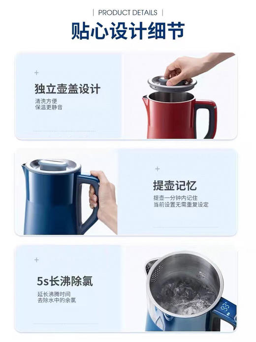 摩飞烧水壶家用电热水壶MR6070恒温智能 商品图2